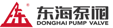 上海新葡萄最新官网（中国）有限公司泵阀有限公司